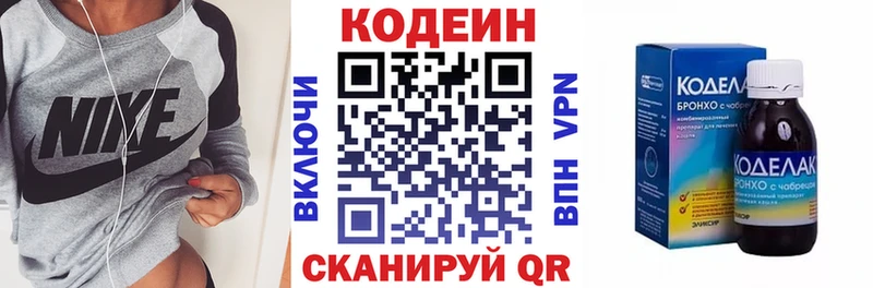 Кодеин напиток Lean (лин)  купить  цена  Шахунья 