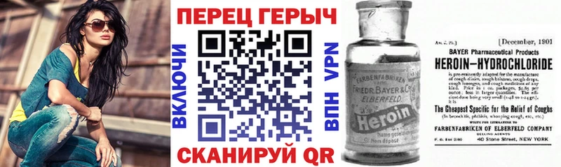 ГЕРОИН хмурый  Шахунья 
