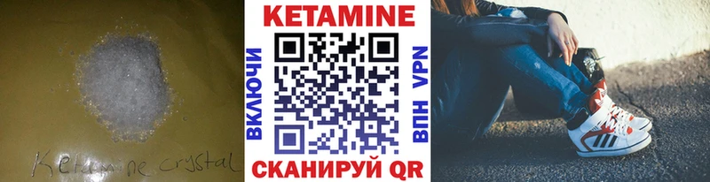 Кетамин VHQ Шахунья