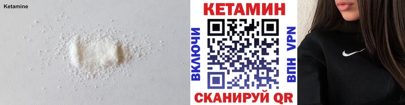 КЕТАМИН VHQ  Шахунья 
