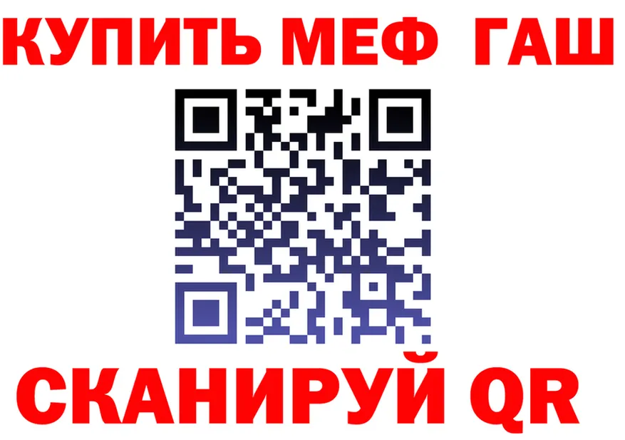 МЕФ 4 MMC ТОР это kraken Шахунья