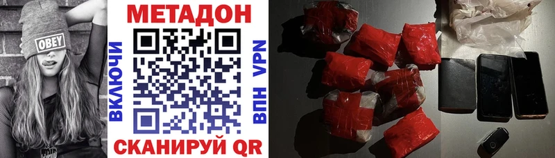 МЕТАДОН methadone  Шахунья 